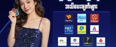 VIP အပတ်စဉ် ငွေပြန်အမ်းမှု