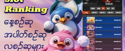အဆင့်သတ်မှတ်ချက် ဆုလာဘ် 💎 promotion