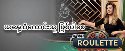 ကြိုဆိုဘောနပ်စ် 🏆 promotion